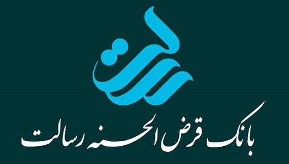 راهنمای کامل ثبت نام و دریافت وام بدون بهره بانک رسالت